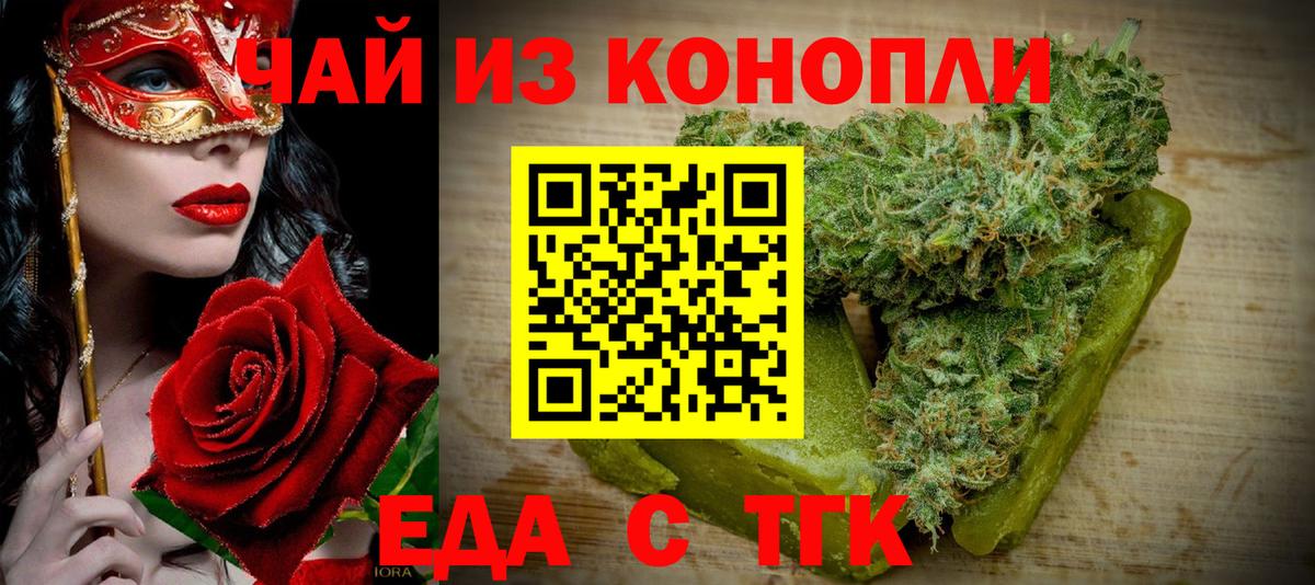 Кисловодск  Cannafood марихуана  Вход с VPN 
