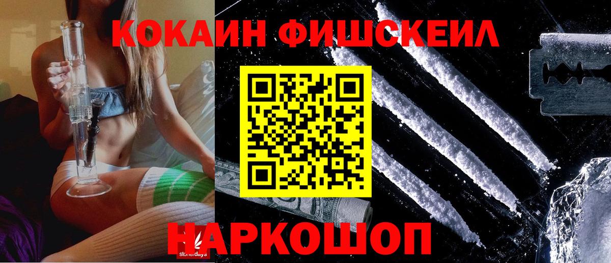 цена   КОКАИН  Кокаин Fish Scale  Кисловодск  Вход с VPN  Кокаин VHQ 