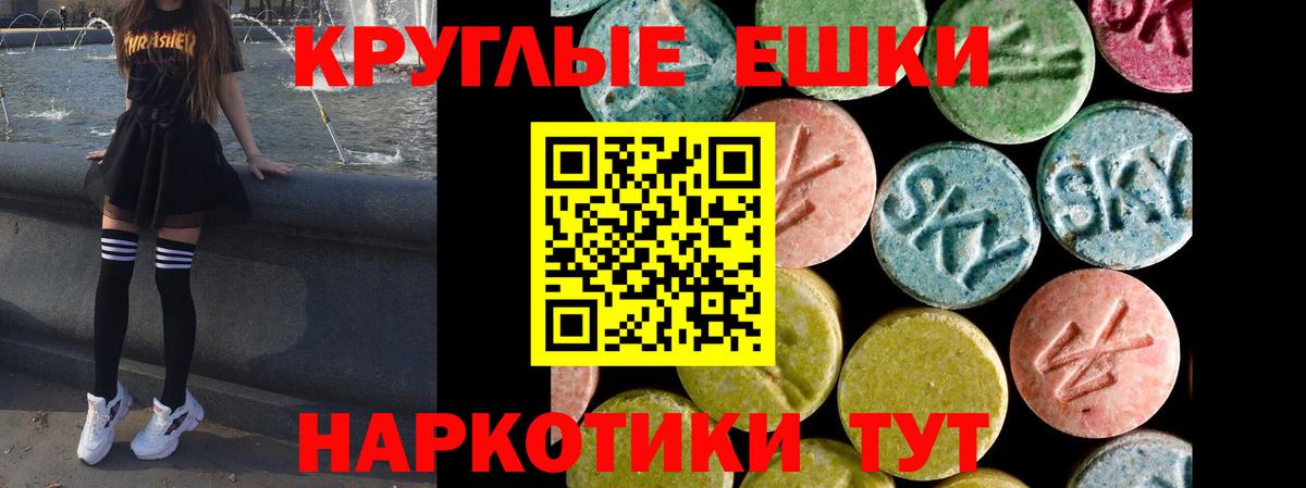 Кисловодск  Ecstasy круглые  Вход с VPN  Ecstasy  ЭКСТАЗИ круглые 