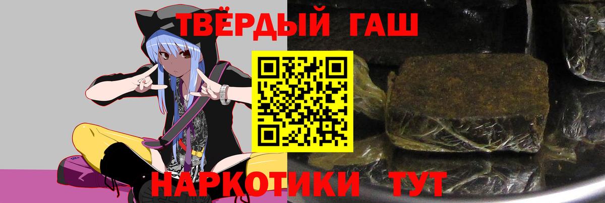 ГАШ  Вход с VPN  Кисловодск  ГАШИШ гарик 