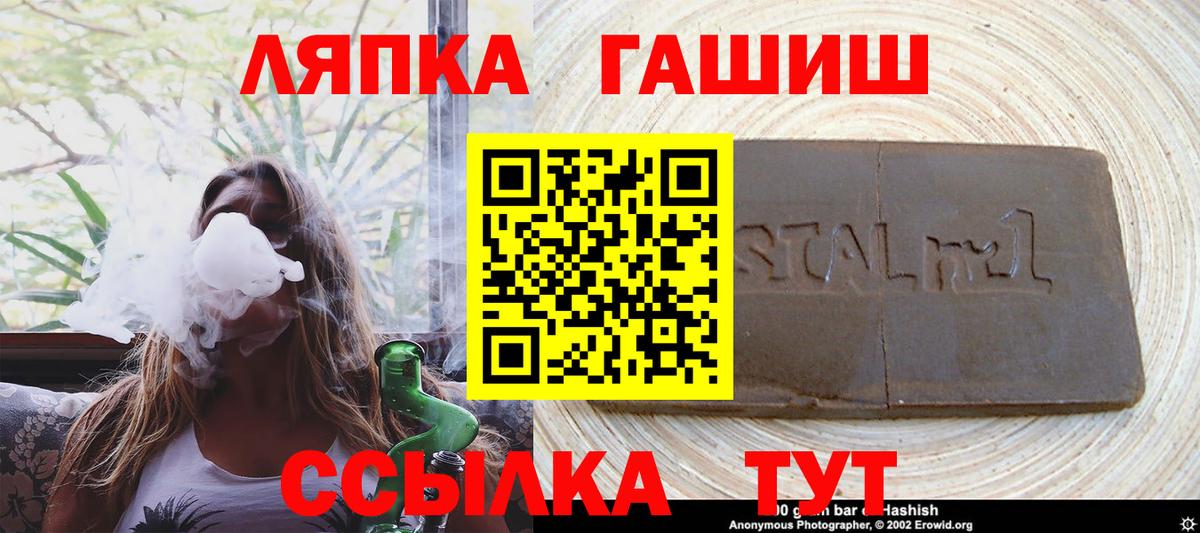 Гашиш Premium Кисловодск