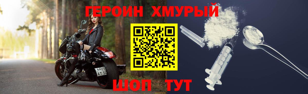 Кисловодск  Героин хмурый  Вход с VPN 