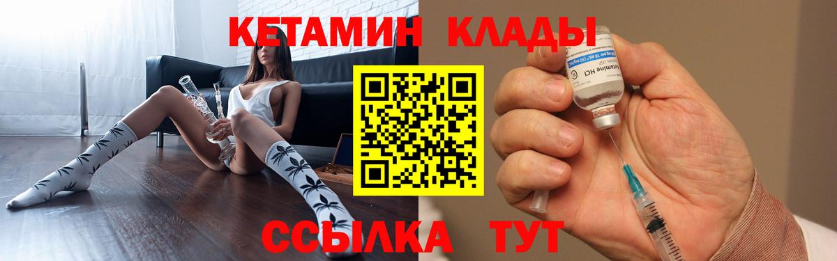 mega ссылки  Кетамин VHQ  Вход с VPN  КЕТАМИН ketamine  Кисловодск 
