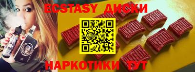 ECSTASY Краснознаменск