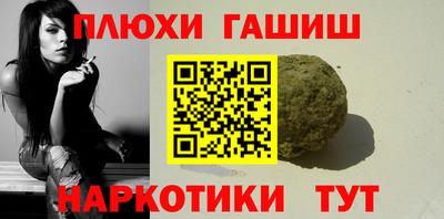 синтетический гашиш Краснодар