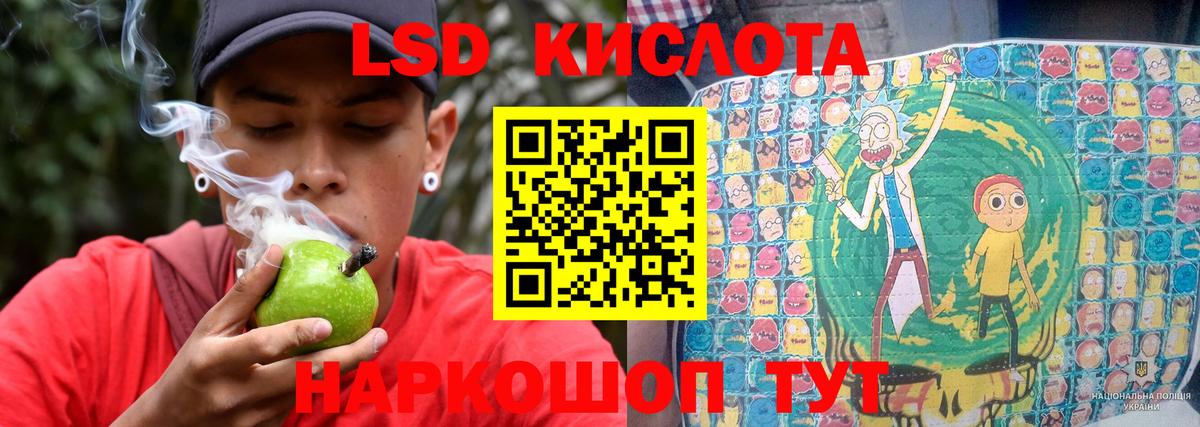 Кисловодск  ЛСД экстази  Вход с VPN  ЛСД экстази кислота 