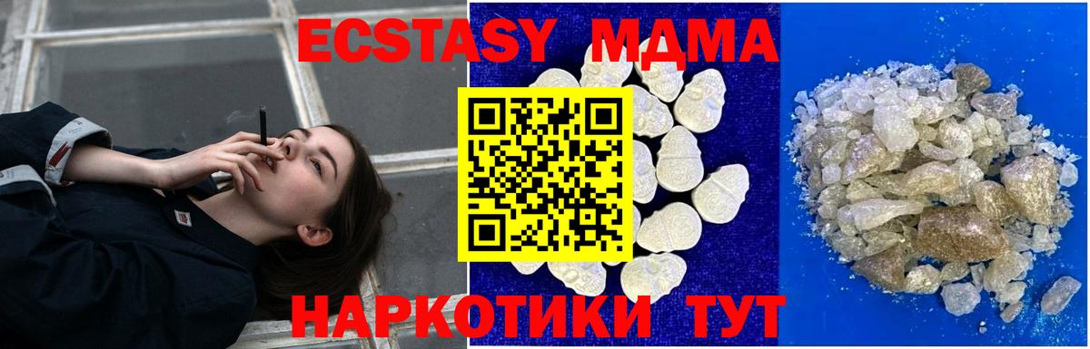 MDMA crystal  Вход с VPN  Кисловодск 