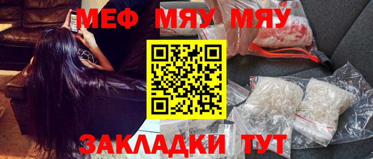 Мефедрон  МЕФ  МЕФ mephedrone  Вход с VPN  Кисловодск  МЕФ 4 MMC 