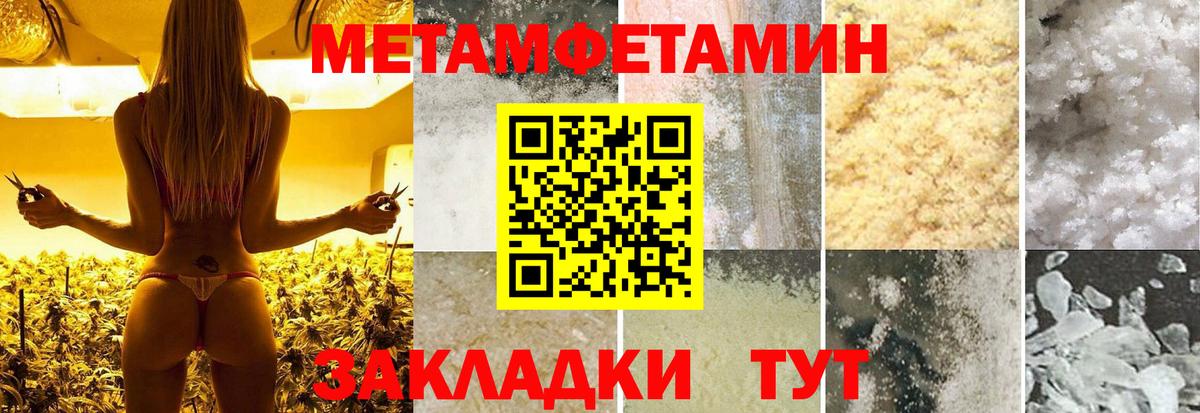 Кисловодск  МЕТАМФЕТАМИН винт  Вход с VPN  МЕТАМФЕТАМИН винт 