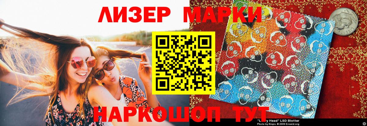 Наркотические марки 1500мкг  Наркотические марки 1500мкг  Кисловодск  Вход с VPN 