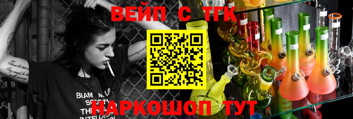 Кисловодск  Дистиллят ТГК THC oil  Вход с VPN 