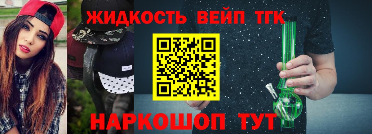 Дистиллят ТГК гашишное масло Кисловодск