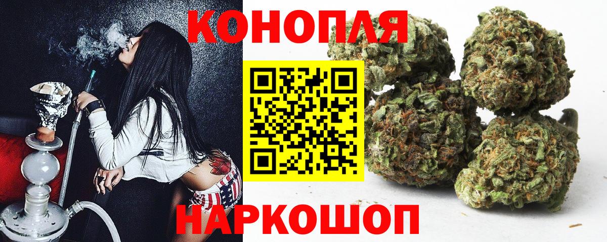 Конопля White Widow  Бошки марихуана Bruce Banner  Вход с VPN  Бошки Шишки MAZAR  Кисловодск  Бошки Шишки Ganja 